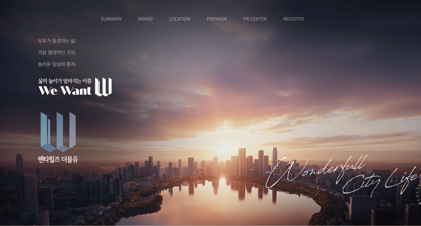 경산 펜타힐즈 W 선착순 동호 지정 및 잔여세대 확인 안내