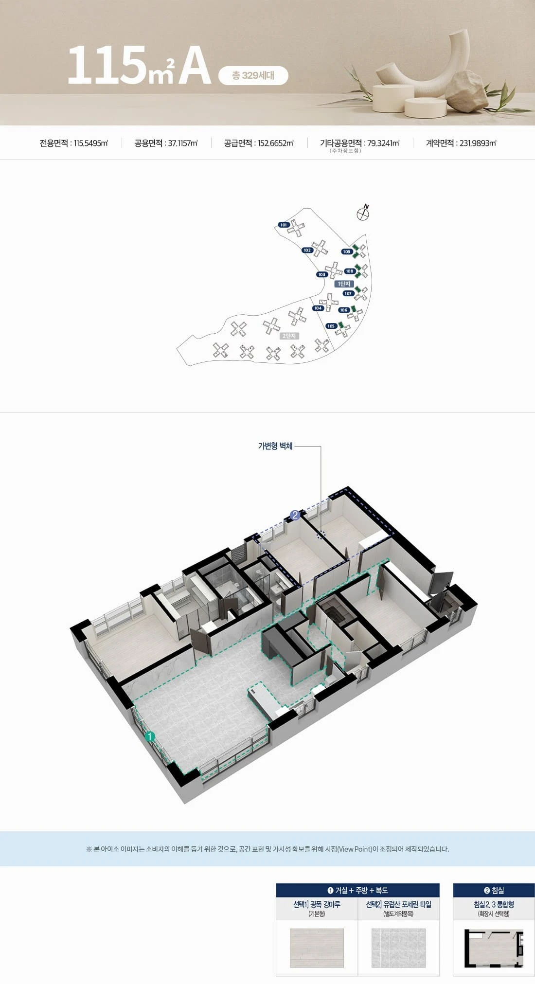 경산 펜타힐즈W 모델하우스 115A타입 분양 평면도 상세